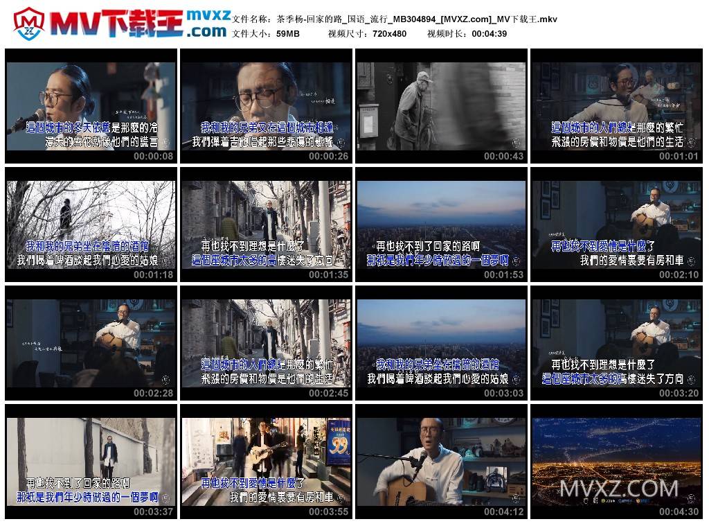 茶季杨-回家的路_国语_流行_MB304894